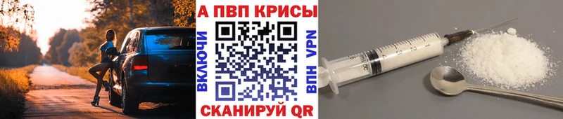 Alfa_PVP Соль  Купить где  Новохопёрск 