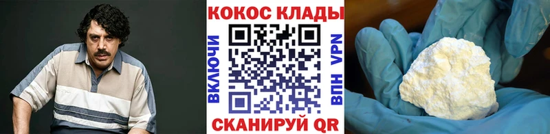 COCAIN Columbia  Купить  Новохопёрск 
