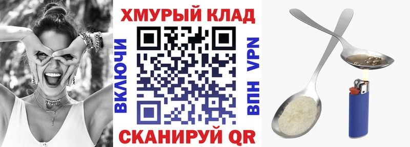Героин хмурый  Купить закладки  Новохопёрск 