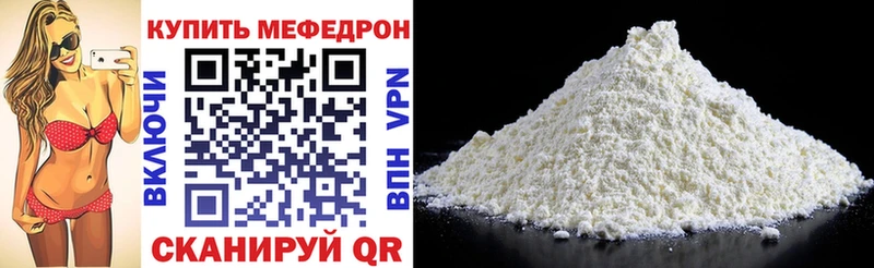 Мефедрон mephedrone  Купить где  Новохопёрск 