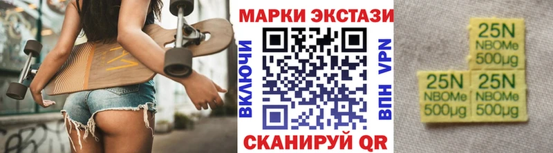 Марки 25I-NBOMe 1,5мг  Купить где  Новохопёрск 